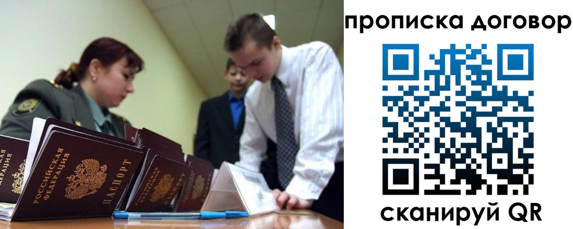 пропишу в квартире в Амурской области
