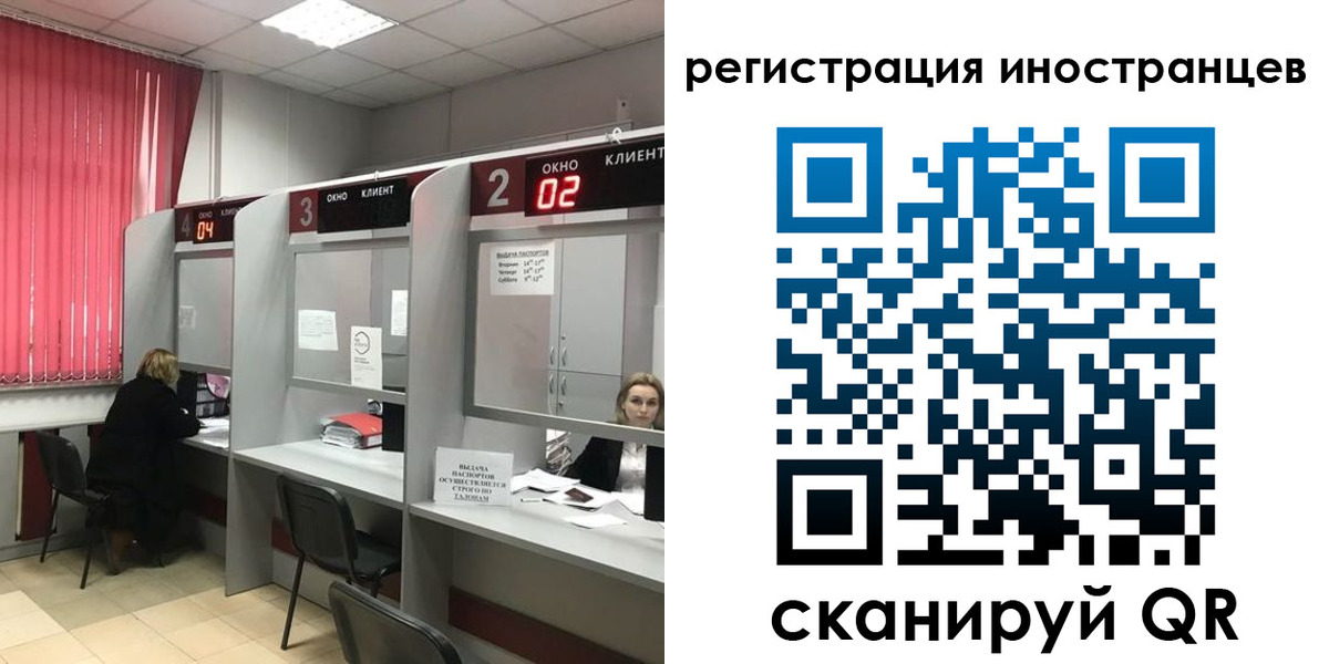 прописка иностранных граждан в Амурской области