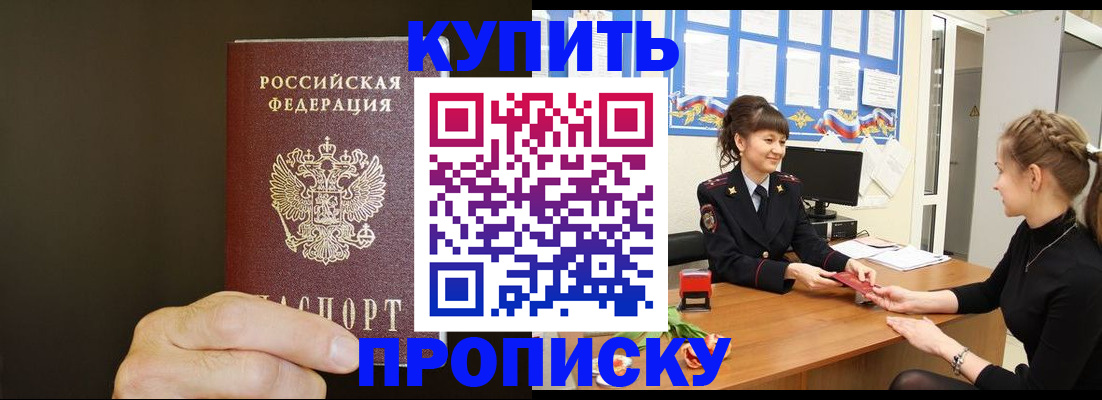 пропишу в квартире в Амурской области