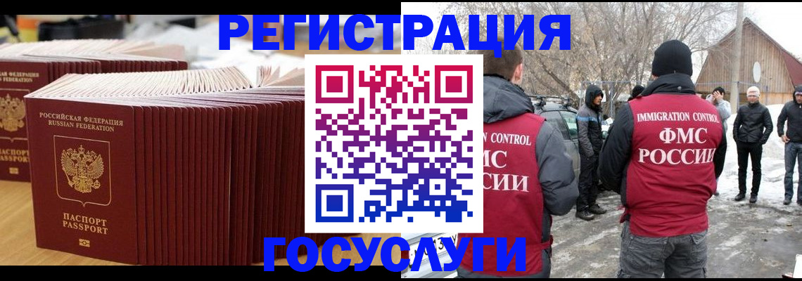 прописка 2025 в Амурской области