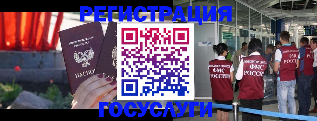 регистрация для дет. сада в Амурской области