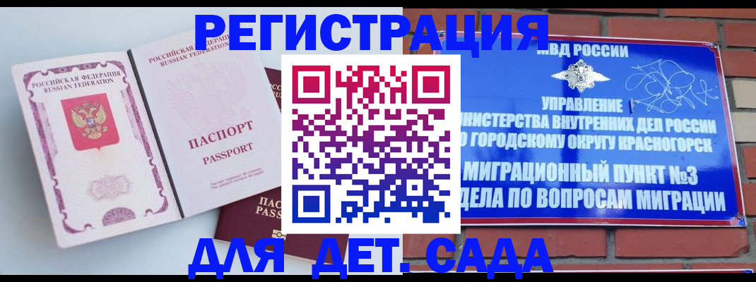 временная регистрация надежно в Амурской области